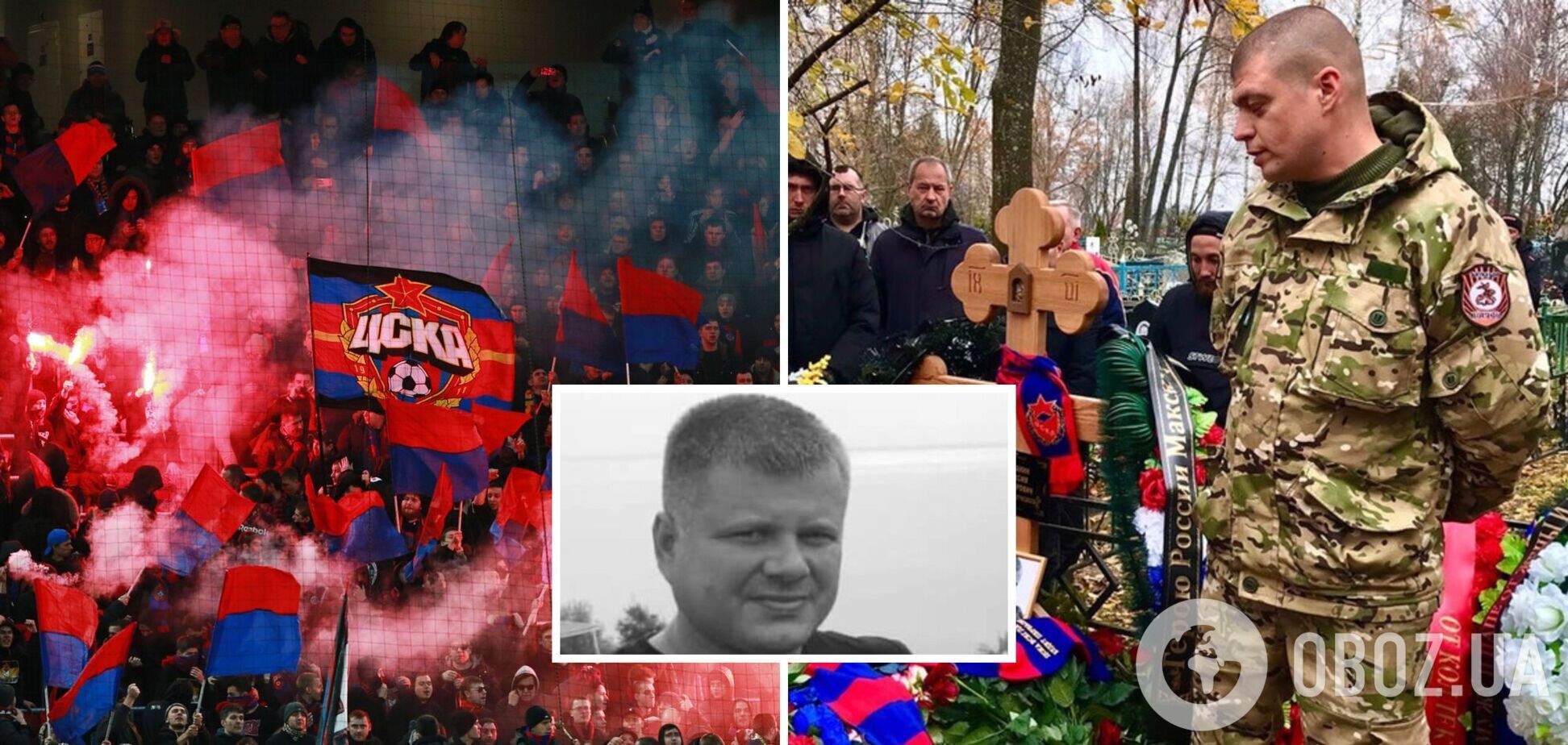Под Донецком ликвидировали фаната московского ЦСКА, который добровольно пошел убивать украинцев
