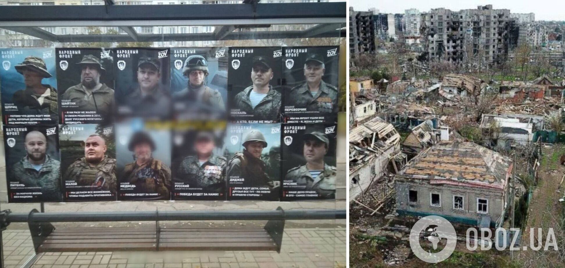 Оккупанты в Мариуполе разместили на остановках портреты захватчиков, которые убивали украинцев и уничтожали город. Фото
