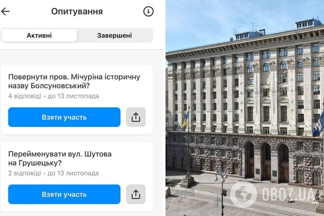 Киевлянам предлагают вернуть исторические названия городским объектам