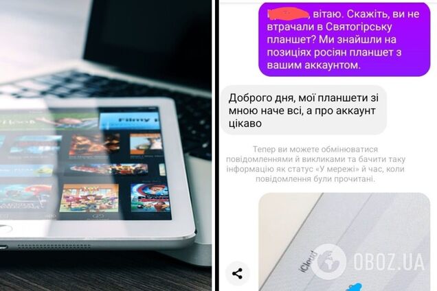 Військові ЗСУ під час звільнення Святогірська знайшли вкрадений 'ордловцями' планшет і повернули власниці: зворушлива історія