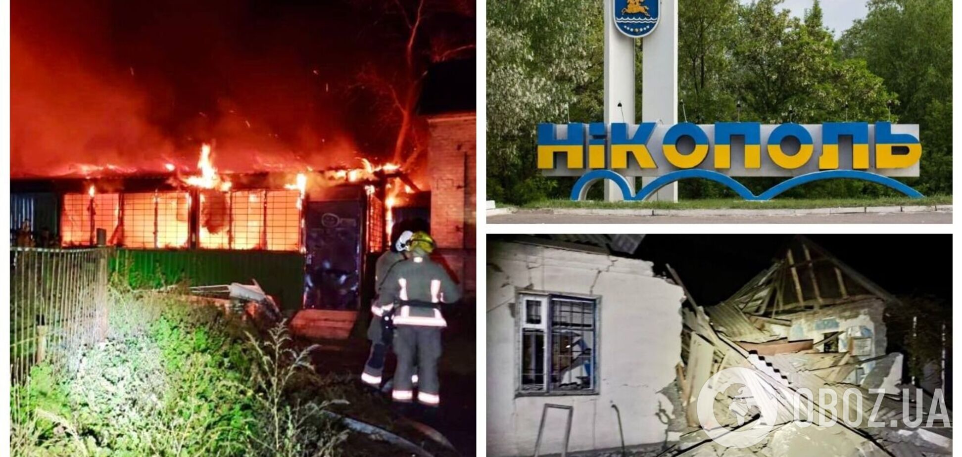 Оккупанты ударили по промышленному предприятию в Никополе: ранены четверо человек