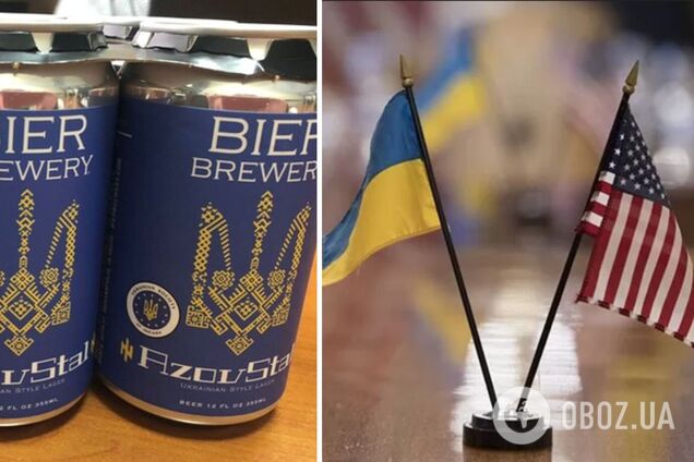 В США начали выпускать пиво в честь защитников 'Азовстали'