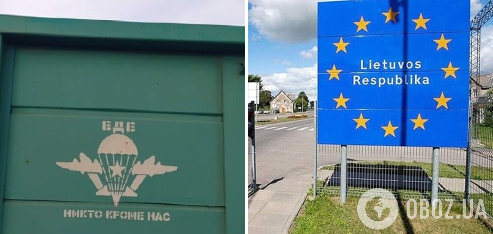Литовські прикордонники не пропустили в країну вагони з військовою символікою РФ: їх наказали відчепити від потяга