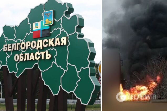 У Бєлгородській області РФ вибухнув і палає енергетичний об'єкт. Відео