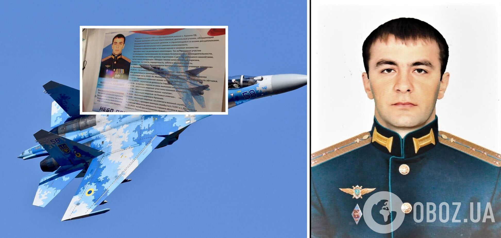 У Росії зганьбилися з некрологом окупанту, прикрасивши його зображенням українського Су-27. Фото