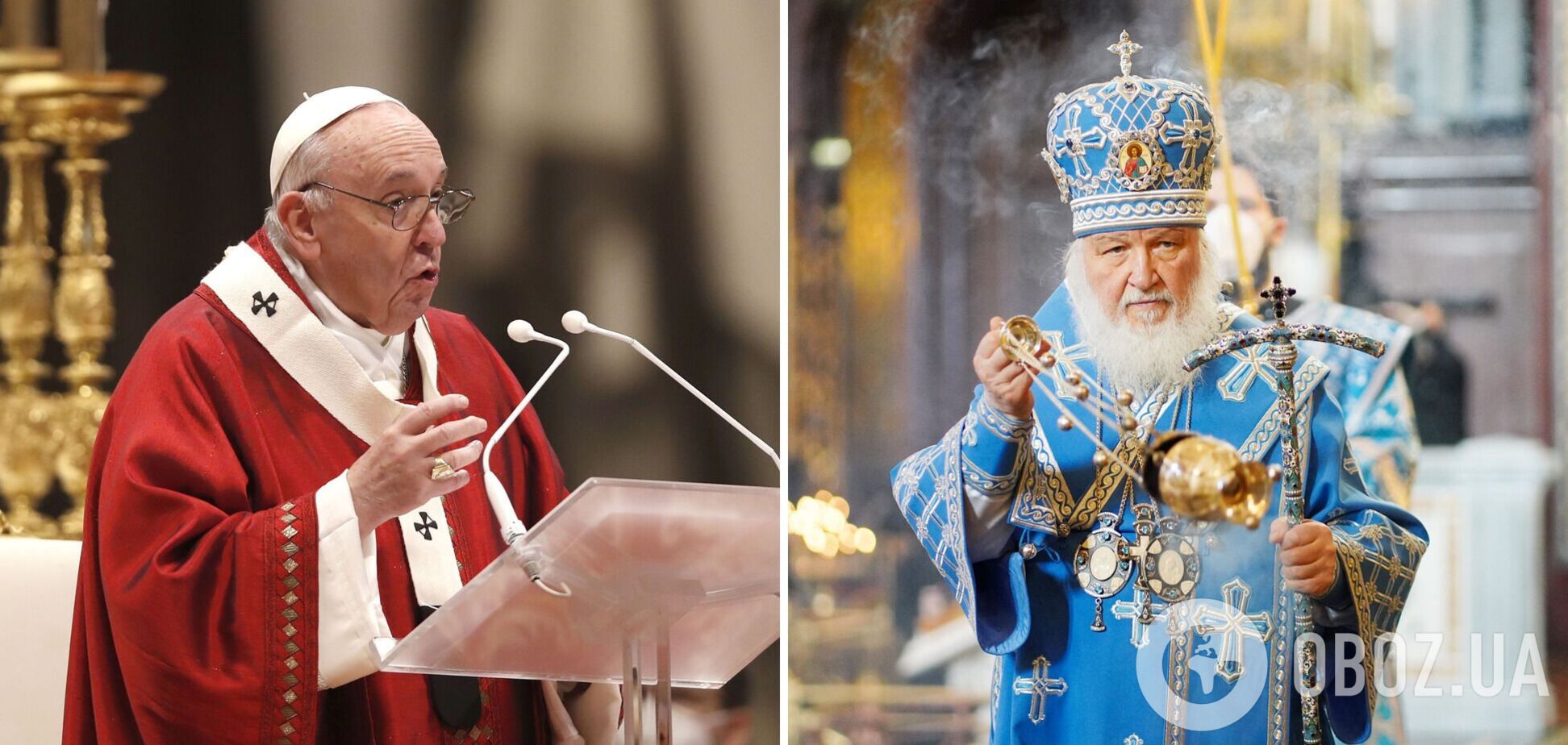 Папа Римський Франциск та патріарх РПЦ Кирило