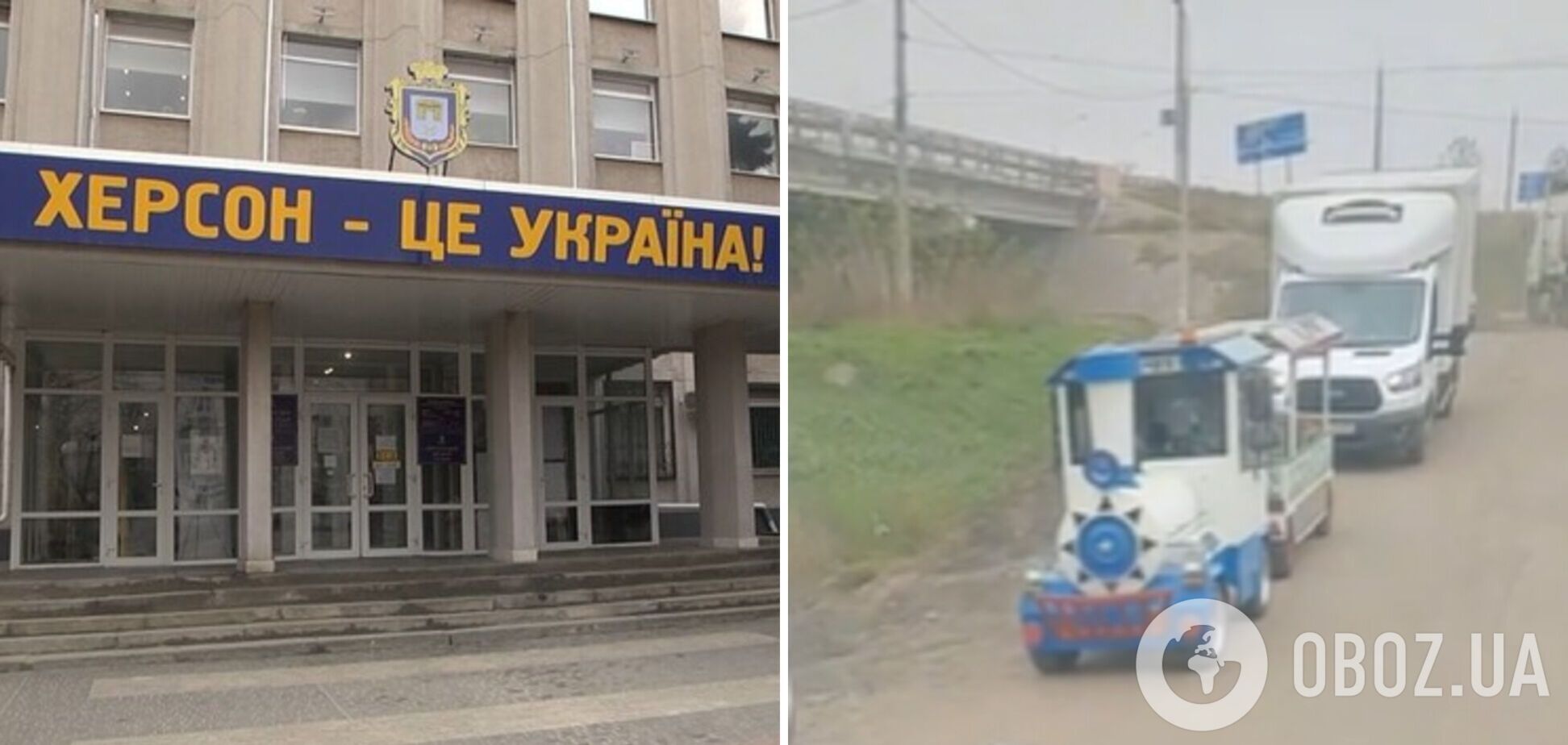 Окупанти, тікаючи з Херсона, вкрали дитячий паровозик: епічне відео