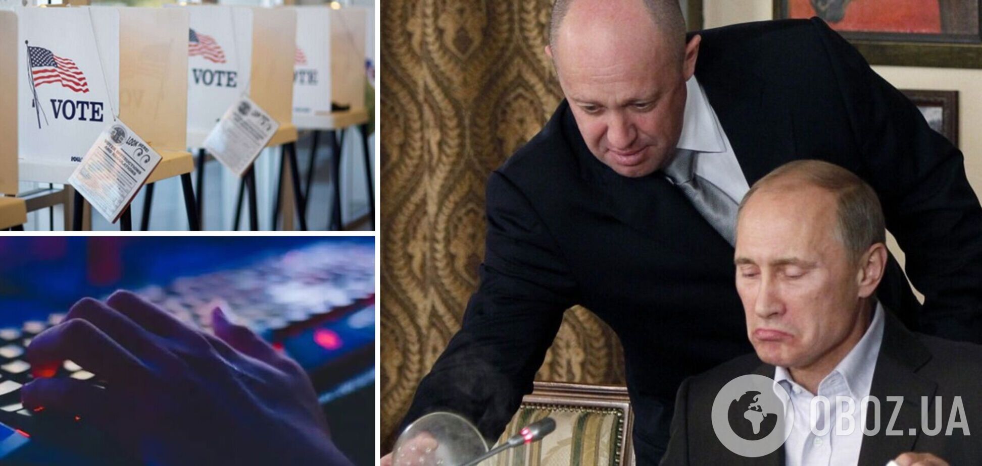 Пригожин заявил, что Россия вмешивалась в американские выборы и будет это делать и впредь