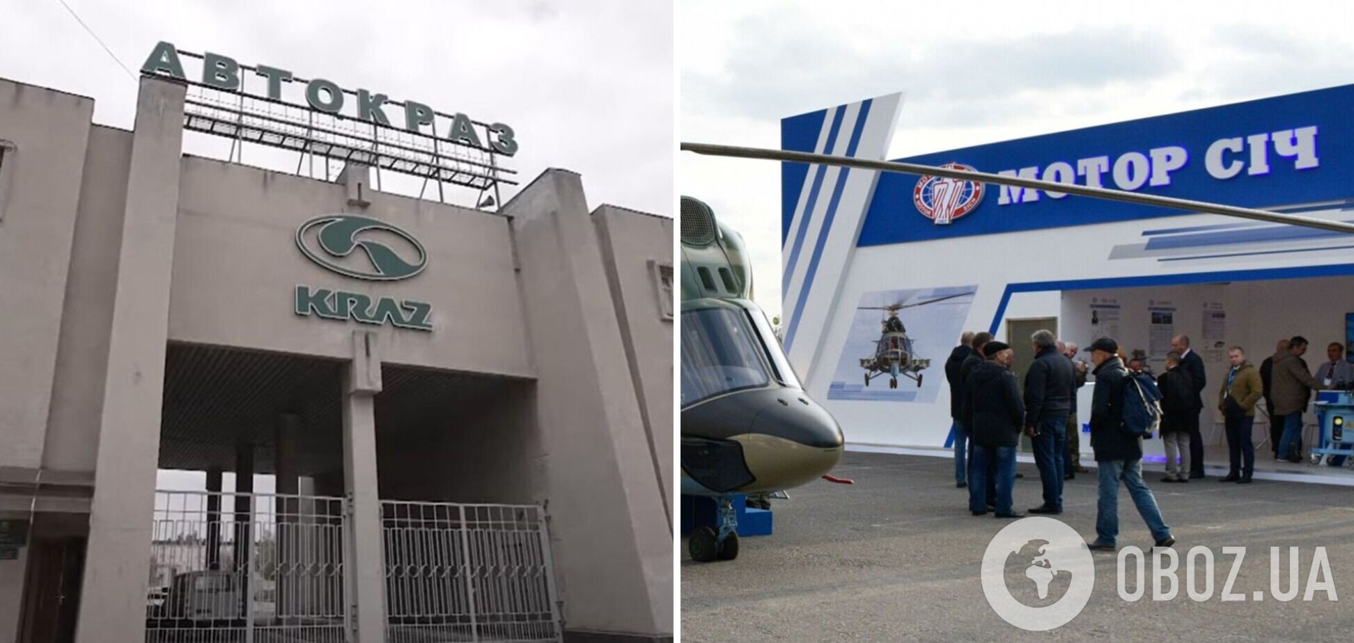 В Україні націоналізують 'Мотор Січ', 'Укрнафту', 'АвтоКрАЗ'