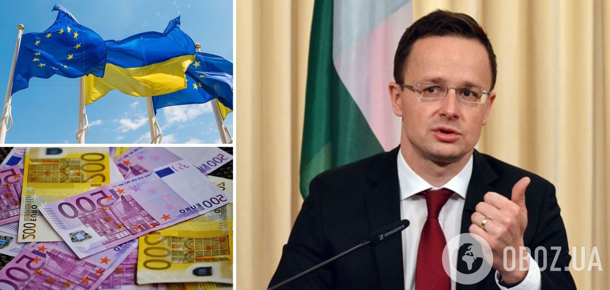 Сіярто заявив, що Угорщина не підтримає пакет допомоги Україні від Євросоюзу на 18 млрд євро