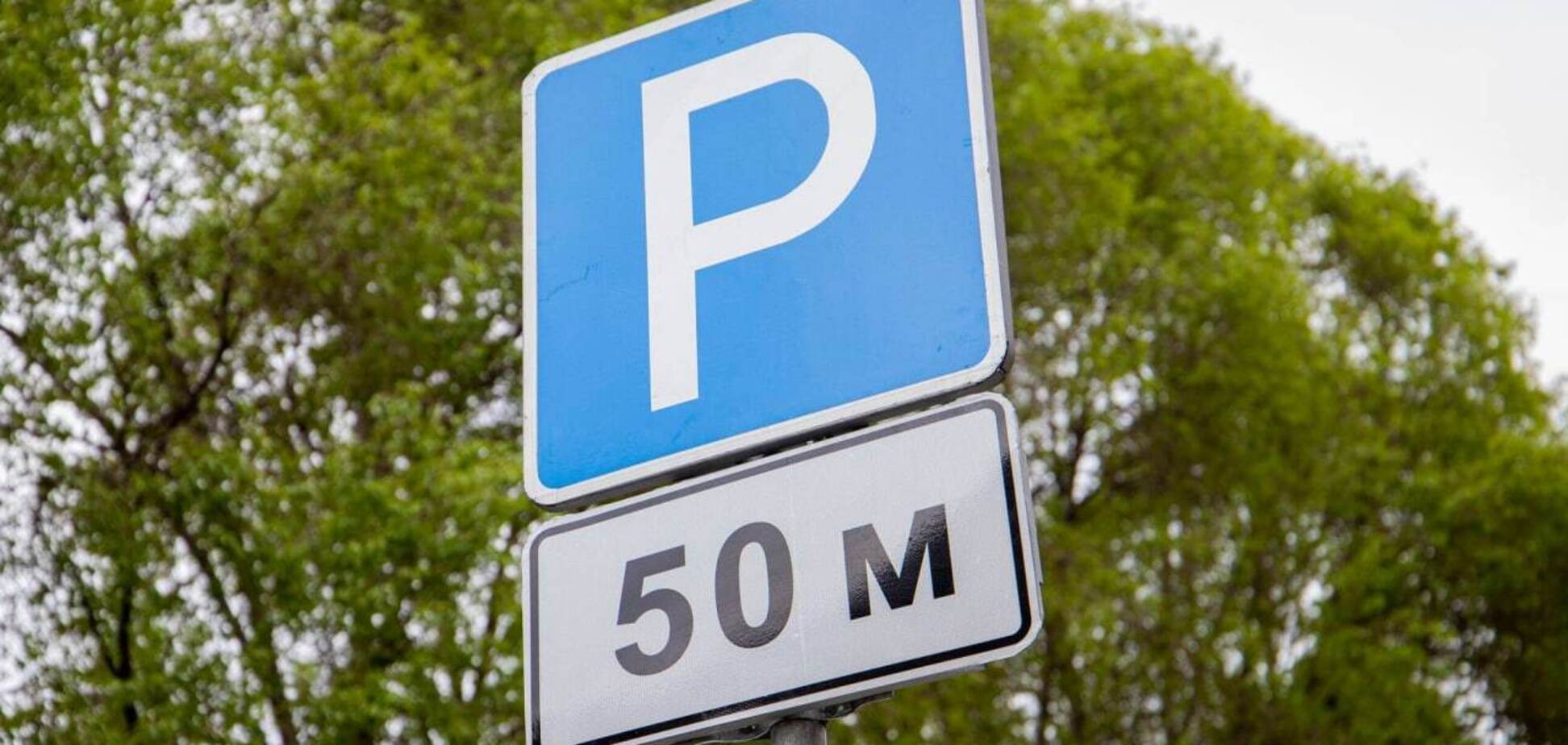 Опубликованы цены на парковку в столице