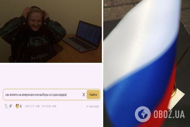 'Санитаров немедленно': в сети подняли на смех ролик 'отрядов Путина' о 'влиянии на выборы в США из Краснодара'. Видео