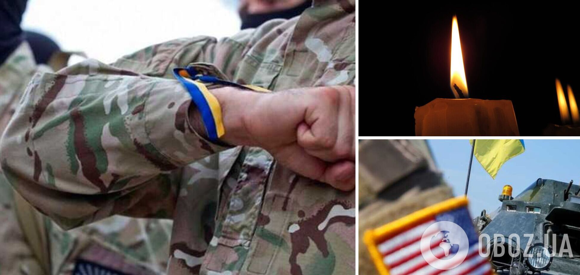 В бою за Украину погиб еще один американец: воевал в Интернациональном легионе
