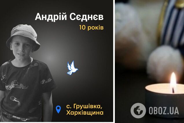 'Даже когда раздавались взрывы, он не боялся': мама погибшего от российского снаряда 10-летнего мальчика рассказала о трагедии. Фото