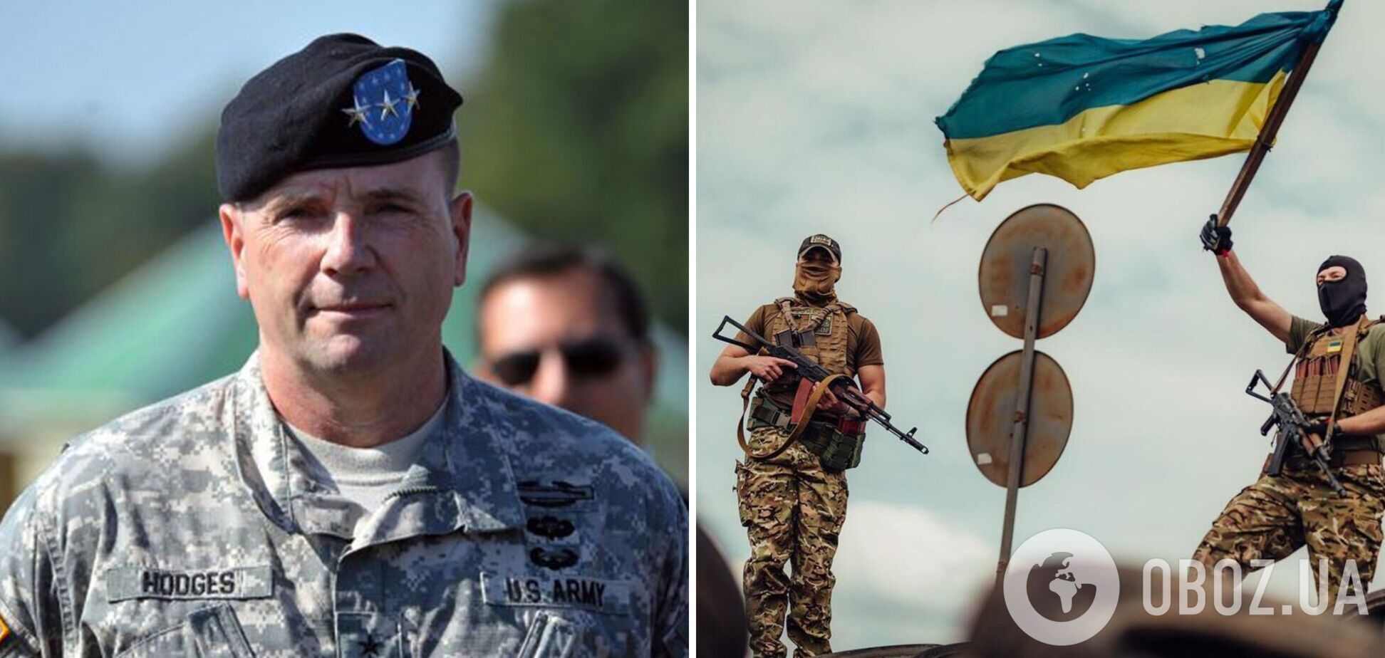 Ходжес озвучил прогноз по окончанию войны в Украине и назвал условие