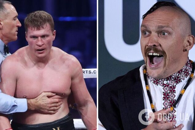 Олександр Усик