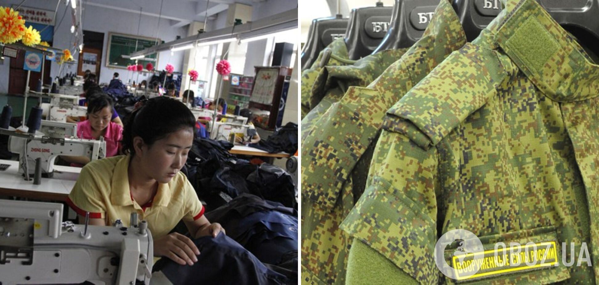 Швейные фабрики КНДР шьют форму для армии РФ