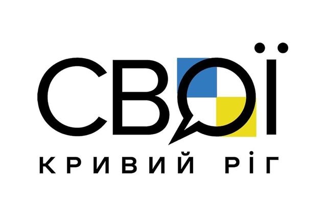 Сделали всех за год. Кто такие СВОИ в Кривом Роге?