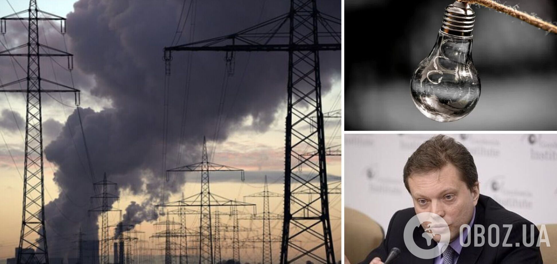 Омельченко рассказал о ситуации в энергосистеме Украины