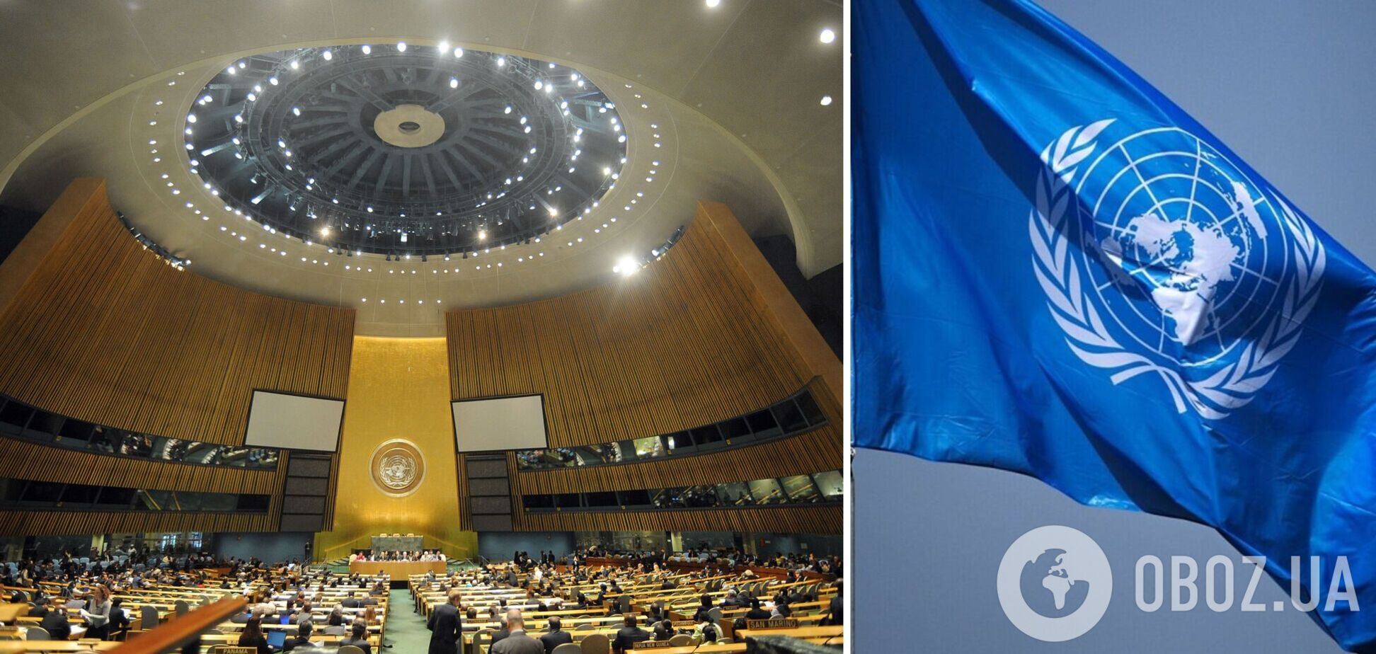 Генасамблея ООН розглянула резолюцію про засудження вторгнення РФ: як голосували країни