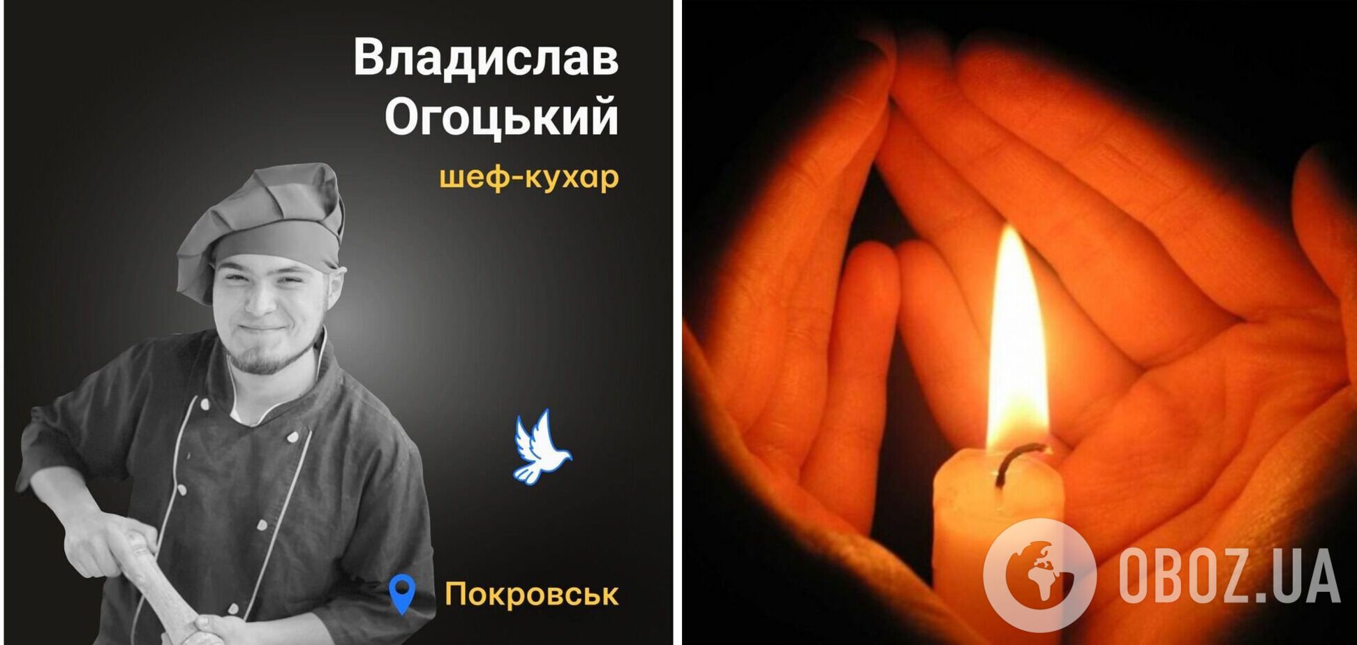 Спав у своєму домі, коли прилетіла ракета: в Покровську російські окупанти вбили 22-річного шеф-кухаря. Фото 