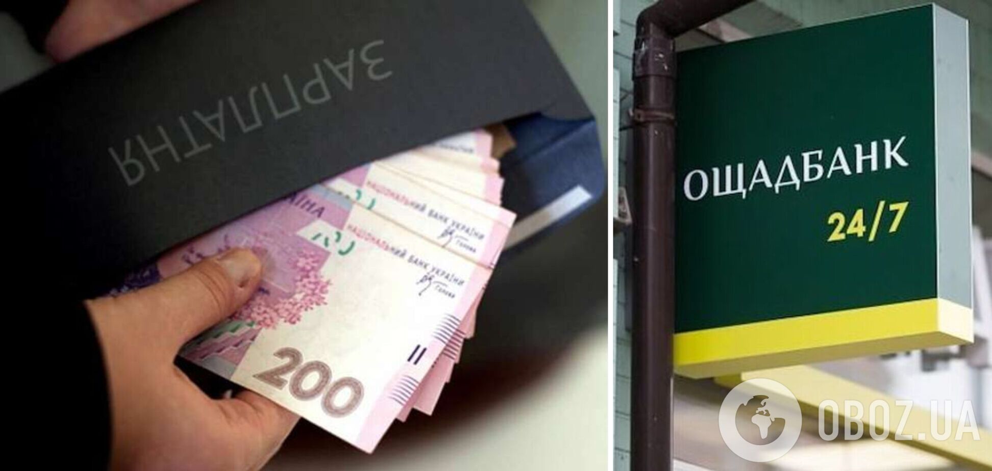 Сколько платят членам правления Ощадбанка