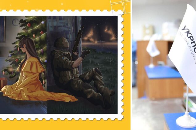 Перемогу у голосування здобула марка 'Роз'єднані війною'