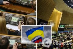 Украина впервые официально заявила о нелегитимности пребывания РФ в ООН: нардепы приняли совместное заявление
