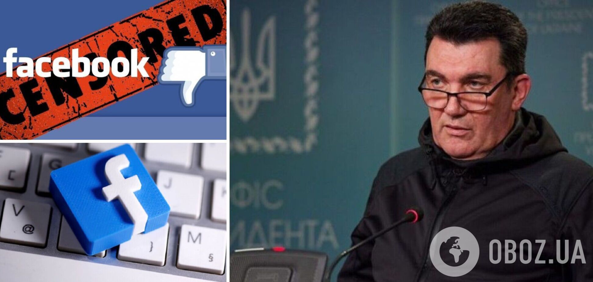 Facebook начал банить за посты Данилова, критиковавшего Россию: OBOZREVATEL просит Минцифры вмешаться. Фото