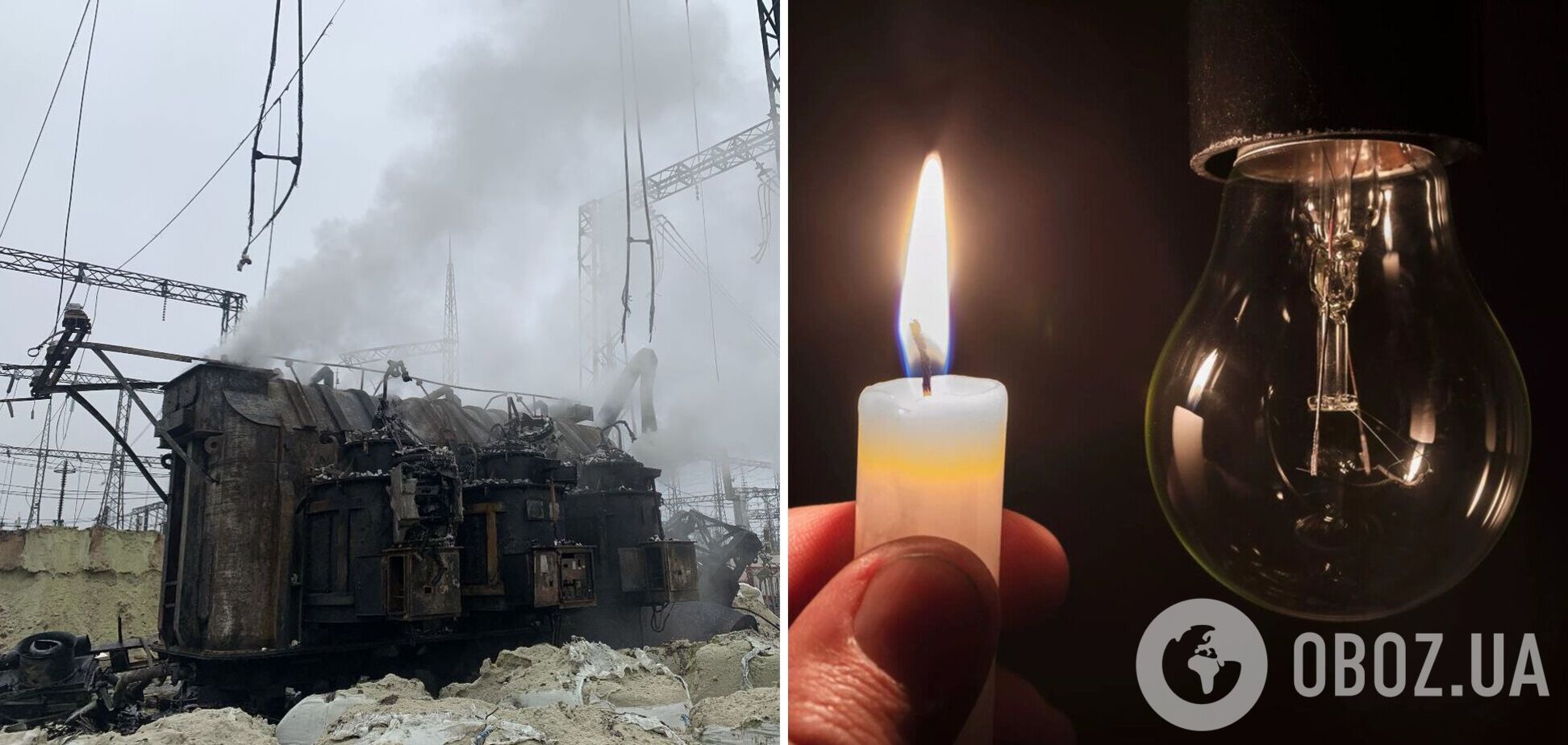 Росія завдала ударів по енергосистемі України