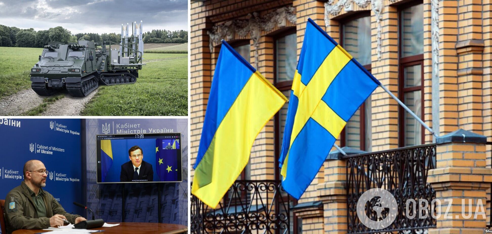 Швеция выделит новый пакет военной помощи для Украины: в списке есть системы ПВО