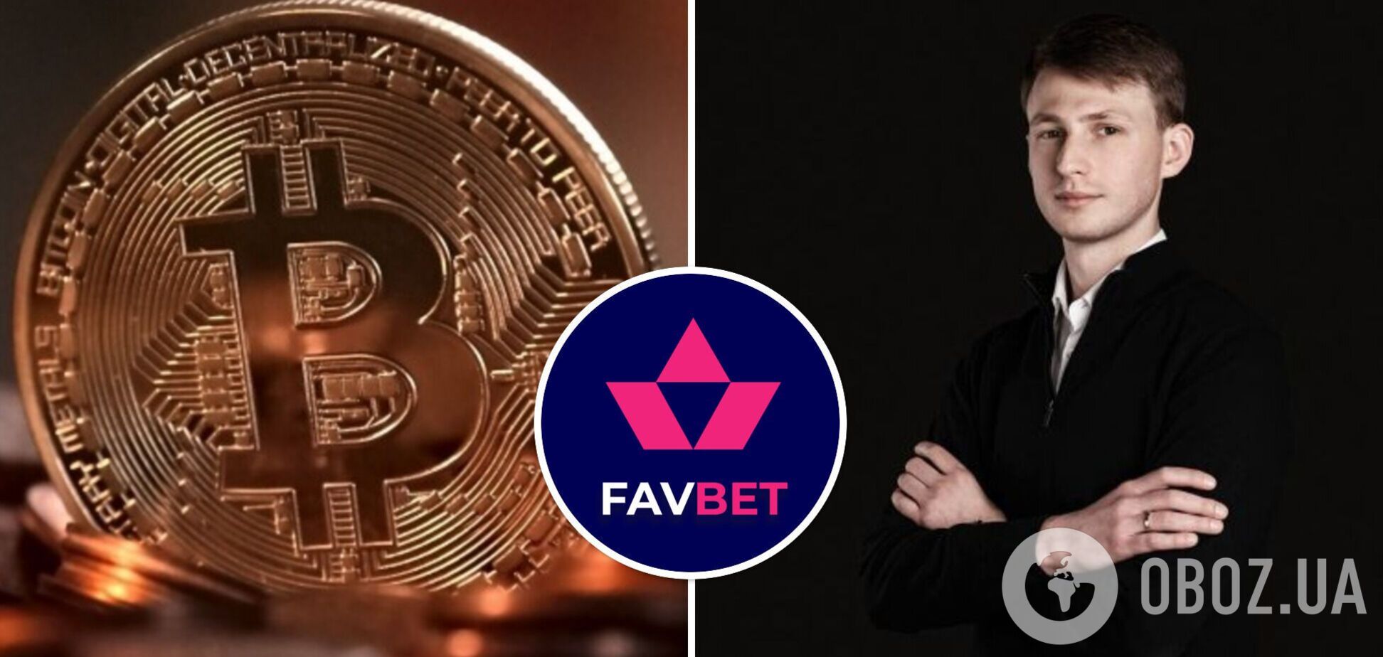 Favbet підтримує курс держави на легалізацію криптовалют: заява компанії