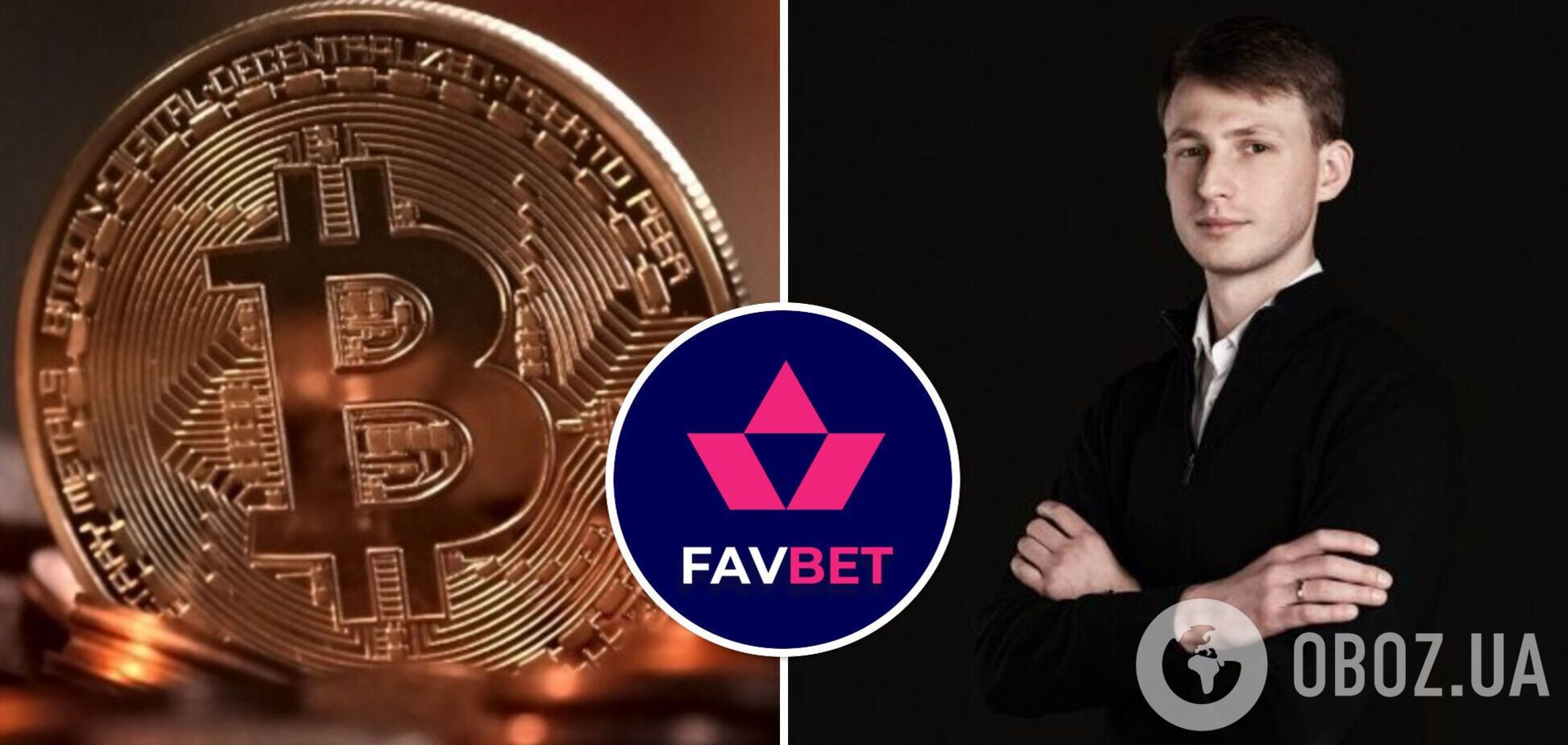 Міжнародна компанія Favbet підтримала легалізацію криптовалют