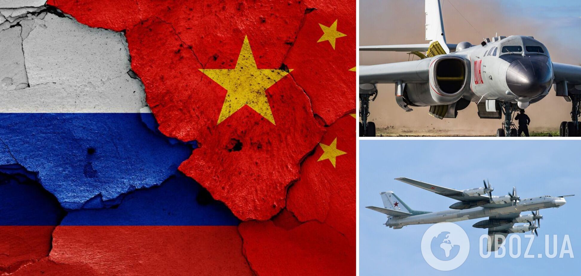 Россия и Китай во второй раз за год провели совместные военные учения боевой авиации. Видео