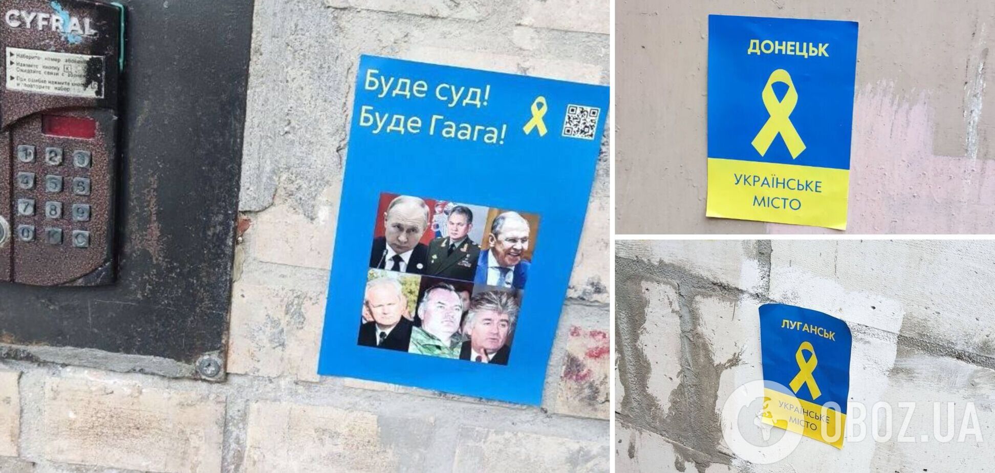 'Будет Гаага': украинские патриоты устроили акцию в Донецке и Луганске, напомнив, что ждет военных преступников РФ. Фото