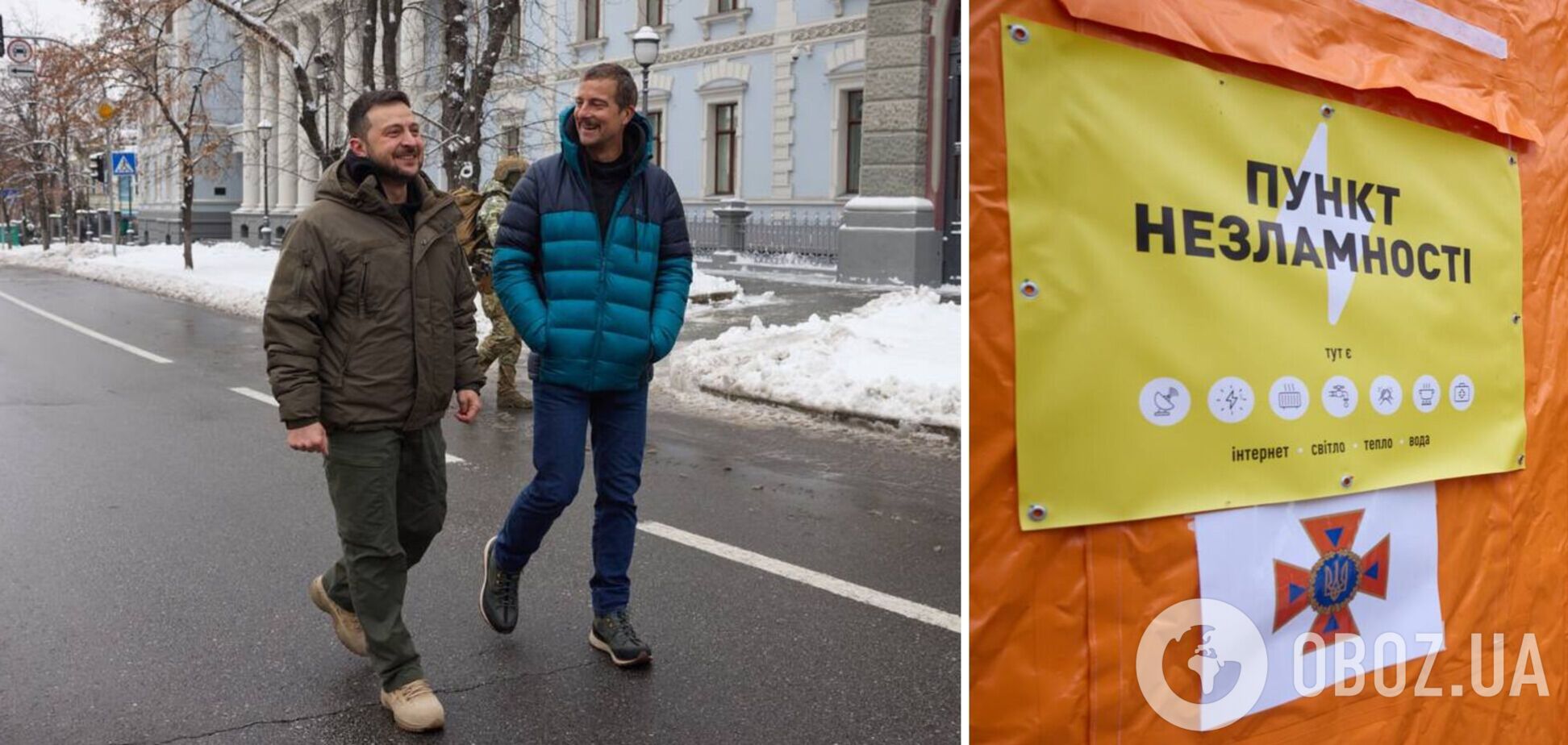 Беар Гриллс встретился с Зеленским, анонсировав новый выпуск программы об Украине