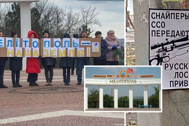 Партизанський рух у Мелітополі