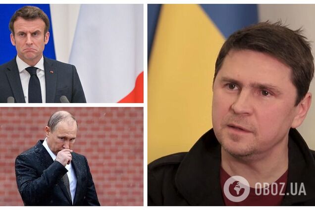 'Це ключова проблема сучасної Європи': Подоляк пояснив, що стоїть за суперечливими заявами Макрона щодо Росії