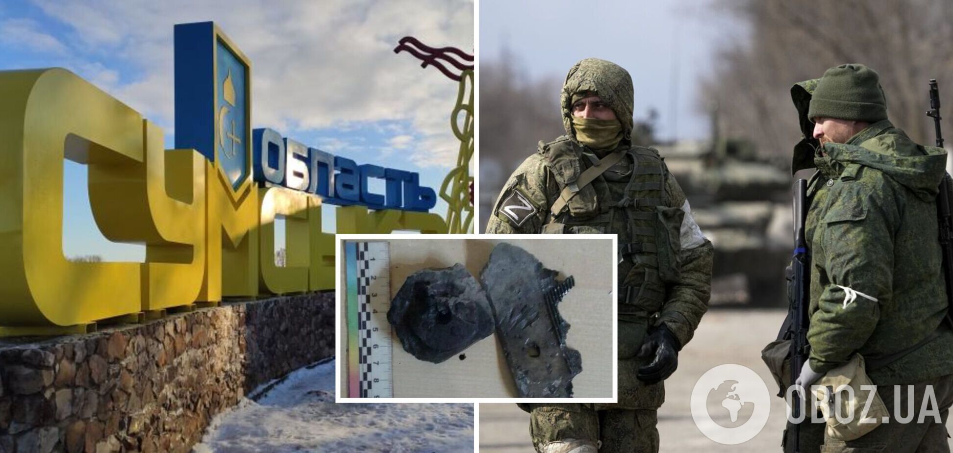 Війська РФ вдарили ракетами по Сумській області, є руйнування: перші подробиці