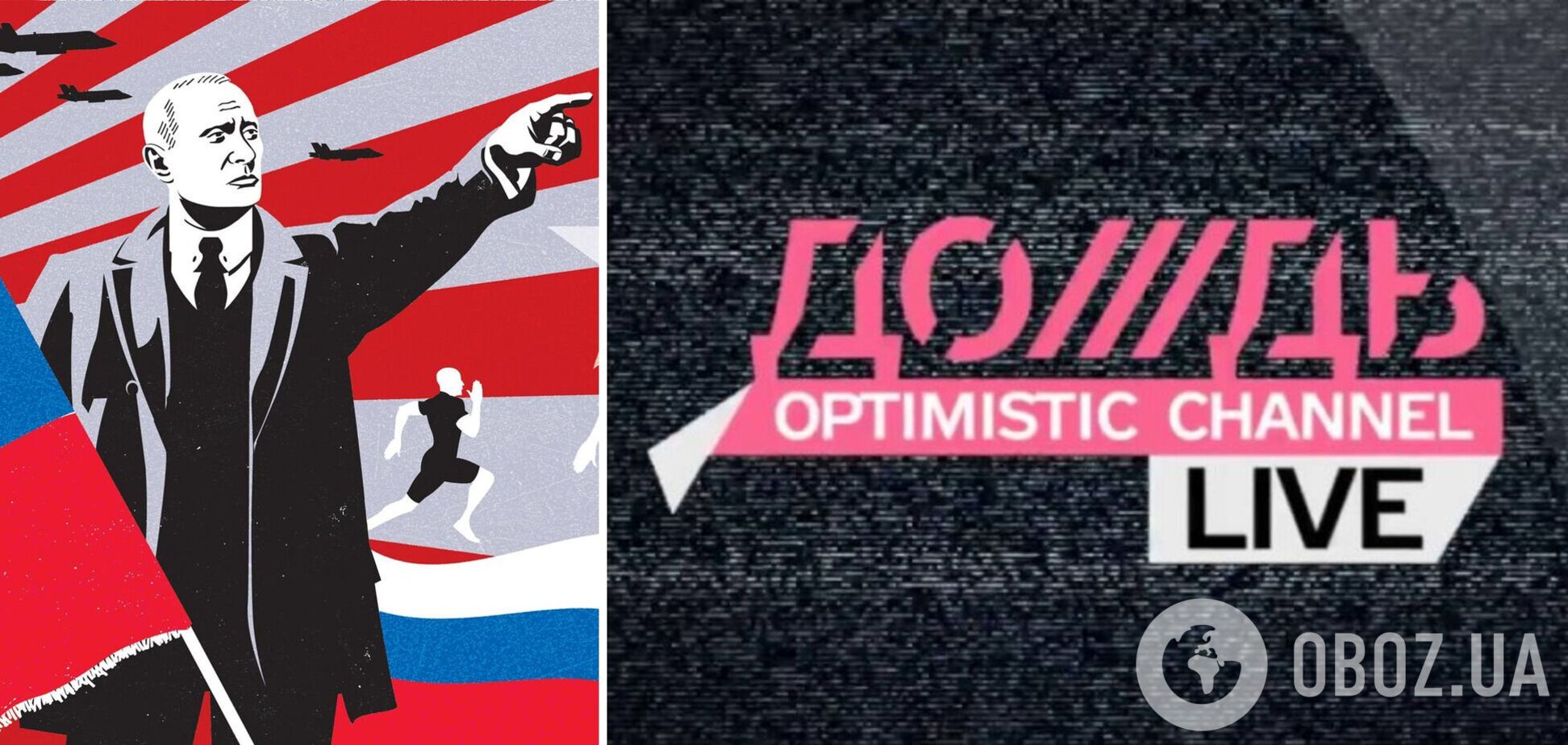 Путинское шапито 'Дождь' потерпело фиаско, или Почему плачут российские либералы