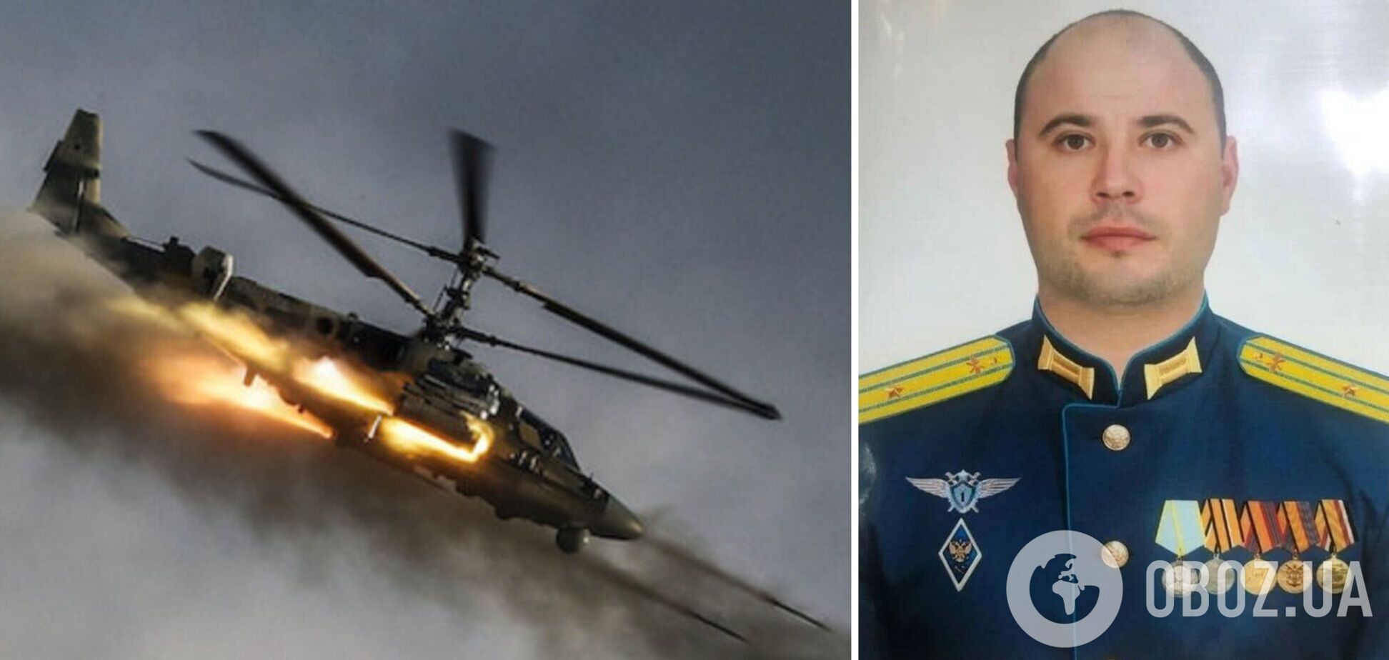 В Украине ликвидировали летчика-оккупанта с позывным 'Борода': ранее он отличился в Сирии. Фото