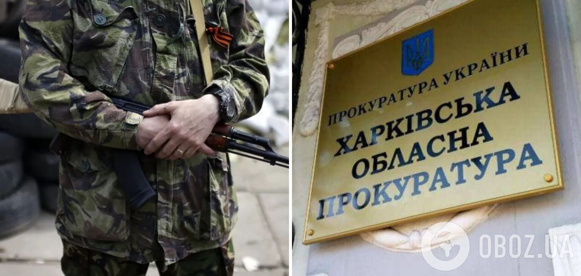 На Харківщині викрили трьох колаборантів, які працювали у 'народній міліції'. Фото
