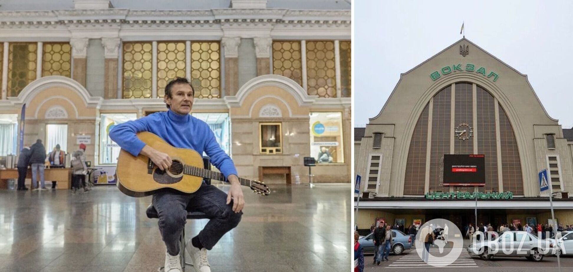 Вакарчук устроил импровизированный концерт на Центральном вокзале в Киеве. Видео