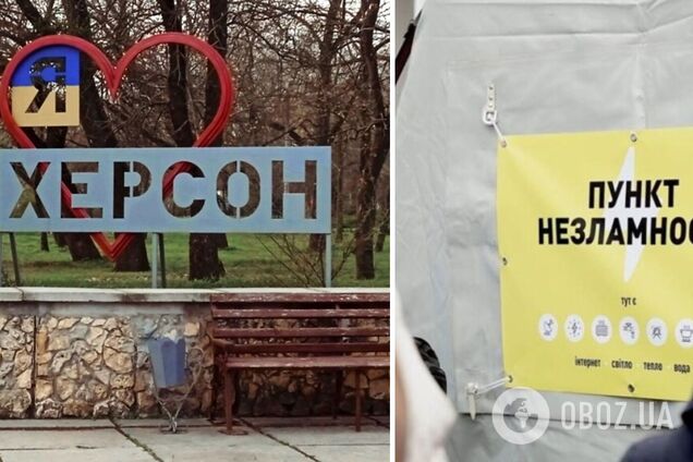 Для жителей Херсона заработала онлайн-карта укрытий и 'пунктов несокрушимости': как воспользоваться