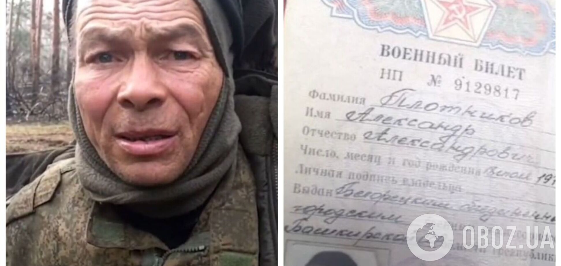 Пленный оккупант заявил, что воюет в Украине с поляками, потому что те хотят забрать украинскую землю. Видео