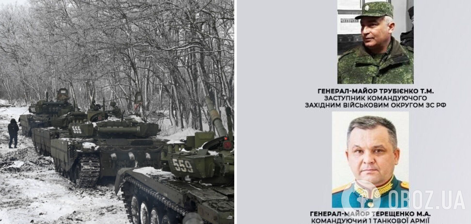 Шістьом генералам РФ повідомлено про підозру за організацію вторгнення на Харківщину