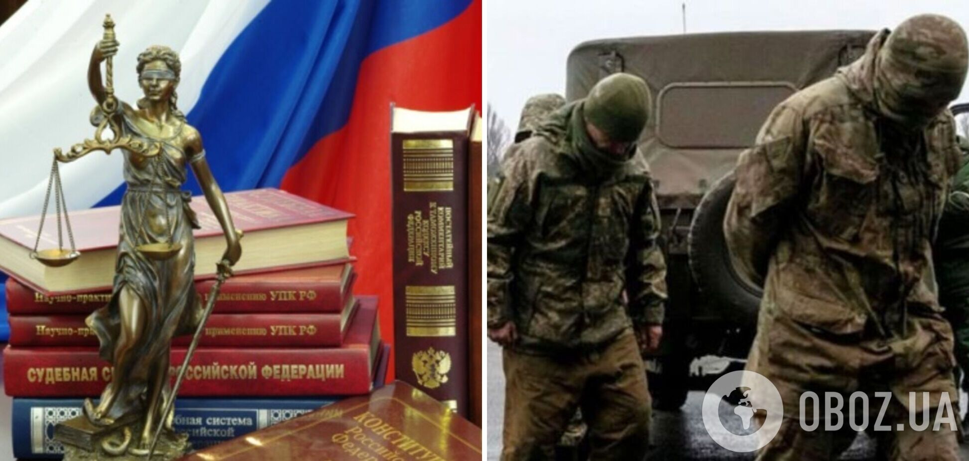 У РФ суд розглянув справу першого українського військовополоненого