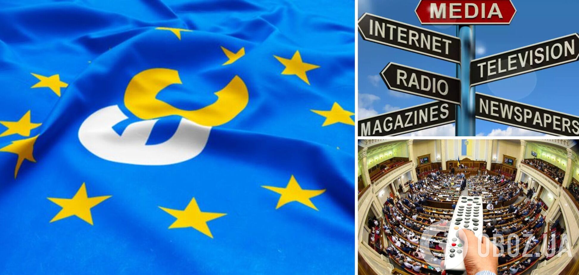 Закон о медиа должен отвечать европейским стандартам, защищать СМИ и свободу слова, – заявление 'Европейской солидарности'