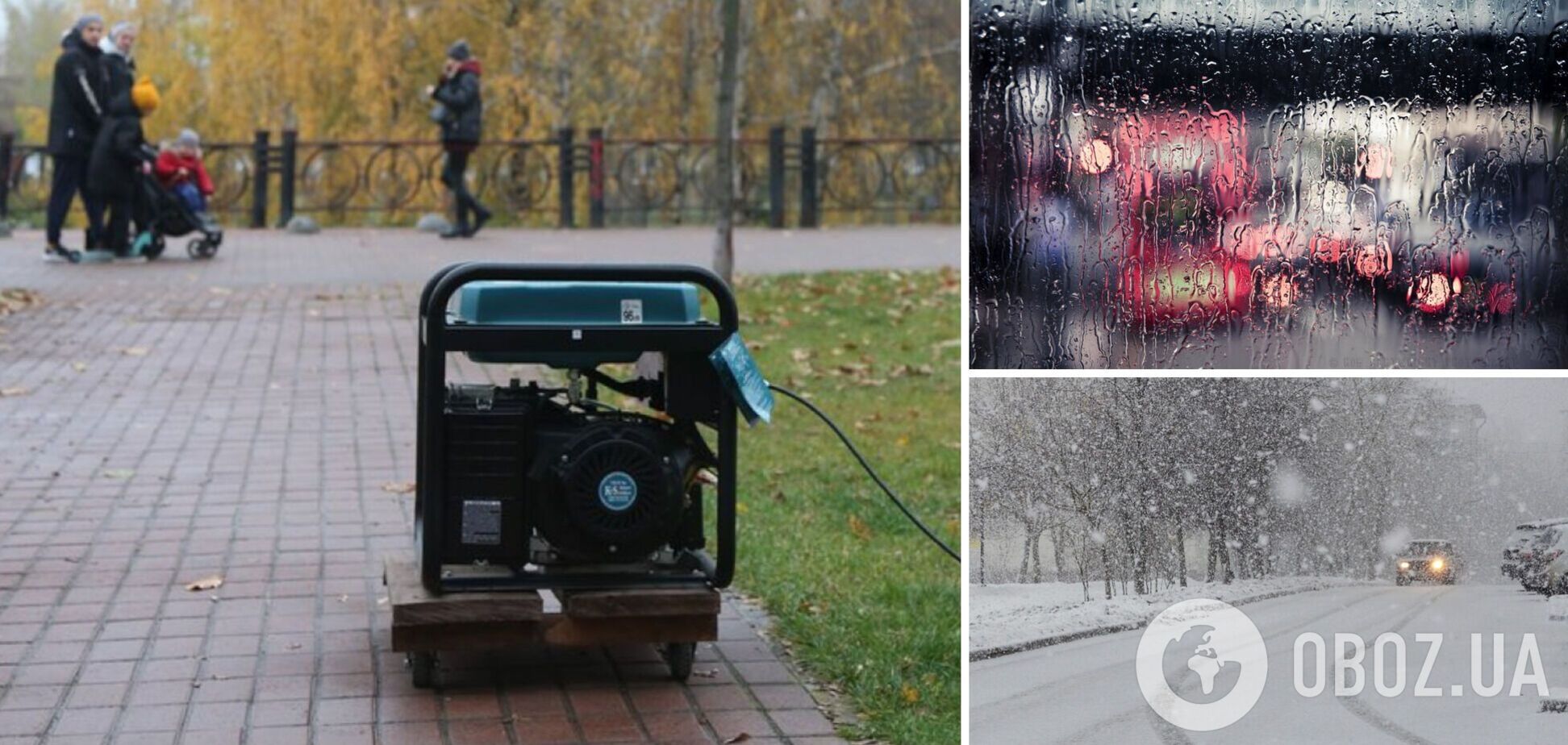 Генератор потрібно ретельно захищати від вологи.