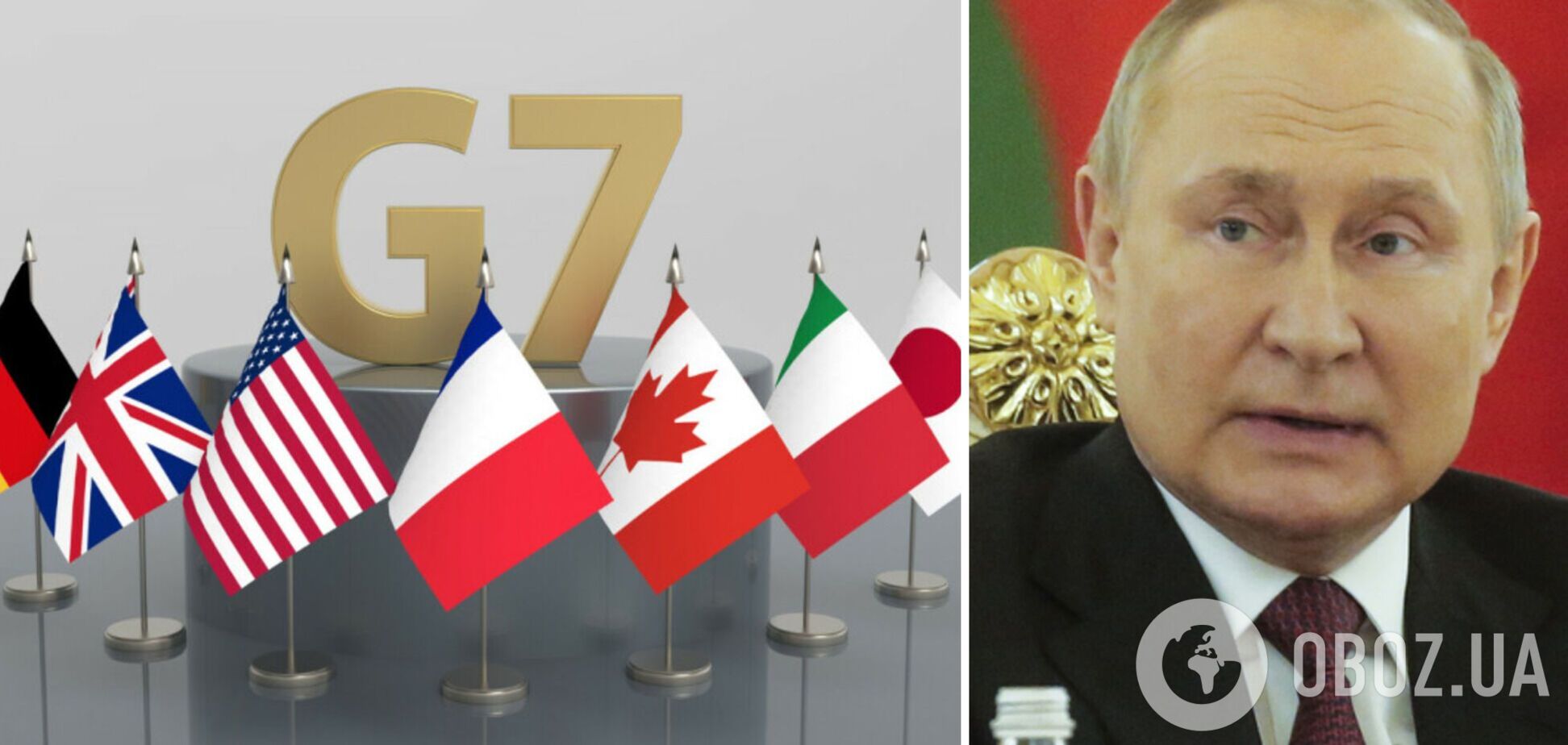 Ми притягнемо Путіна до відповідальності: лідери G7 виступили із спільною заявою за результатами саміту